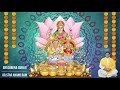 ஸ்ரீ லட்சுமி குபேர வசிய மந்திரம் 108 chanting to attract money