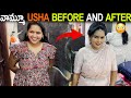 వామ్మూ Usha Before and After😳😳| Kuyya Vlogs