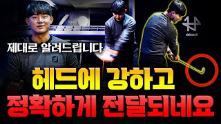 잘못된 헤드 던지기, 당신의 스윙을 망치고 있습니다! - 이상준 프로