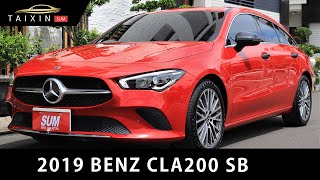 【台新汽車】ep.699 2019 M-Benz CLA Shooting Brake CLA200 2020年式 五門旅行式 總代理 一手車 無事故 無泡水 跑4萬5 原廠保養 里程保證