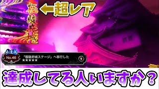 【激ムズ】第50話。極駿府城クリアした人いますか？【バジリスク絆2】【スロット】【てんぴーのPlog】