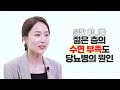 60대 당뇨보다 더 무섭다 😱 2030 젊은 당뇨 내과 전문의 강수진