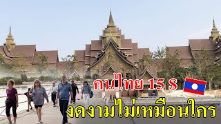 ด่วนฺ..!หนื่งเดี่ยวในลาว ห่อพิพิธภัณฑ์ลาวไม้แกะสลักโบราณสวยที่สุดในยุคนี้ สปปลาว