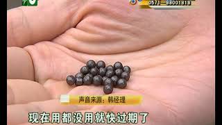 【1818黄金眼】1000盒“龙虎人丹”  到期前用不完了？