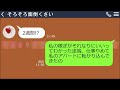 【line】私の婚約者を奪った妹から結婚式の招待状「妹に負けて悔しい？w」→勝ち誇る略奪女の結婚式当日に“衝撃の事実”を伝えた時の反応がwww