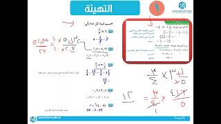 1_التهيئة للفصل 1_الفصل الأول (المعادلات الخطية )