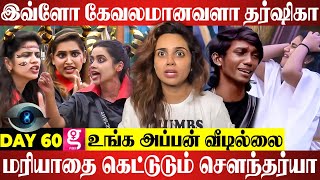 அறிவில்லையாடி பைத்தியக்காரி “ Over Acting செய்த அன்ஷிதா | Day 60 Bigg Boss S8 Abhinaya Review