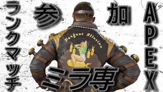 「APEX」新シーズン開幕！参加型でランクマッチ