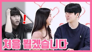 연애 공개하자마자 파트너 바뀌었습니다! 재열VS연하남, 제희는 누굴 선택할까?(핫도그스튜디오x리플스)