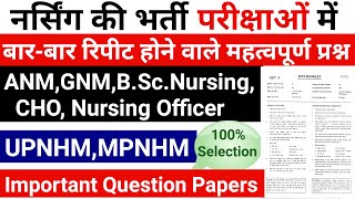 Nursing most questions,GNMऔरNursing में आने वाले प्रश्न,CHO questions,NHM important question,Nursing