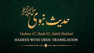 Muhammad Arsalan Qadri - Hadees 47, Baab 02, Sahih Bukhari