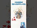 【グラブル】【short動画】海外勢特有のキャラの呼び方　シャルロッテ編【猫使ビィ】【voicevox実況】