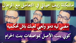 ركن الباطرونات - كمال الباشا