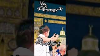 মাশাআল্লাহ #viralvideo #unfrezzmyaccount #funny #viralvideo #love