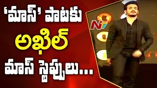 Akhil Akkineni Energetic Dance Performance on Mass Song || HELLO Movie Pre Release Event || NTV