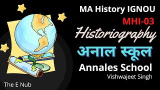 MA History IGNOU : अनाल स्कूल (Annales school) || MHI-03 || Histography || The E Nub