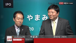 やまみ［2820］ＪＡＳＤＡＱ IPO