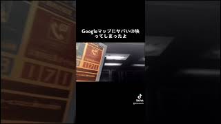 【呪われた電話BOX】山刀伐峠