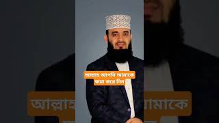 আল্লাহ আপনি আমাদের ক্ষমা করুন #islamiclyrics #viralvideo #allahquran #alightmotionxmlfilevideoeditin