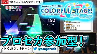 【プロセカ参加型】カフェチーム集まれ！イベマルチ募集～