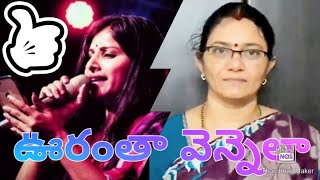 ఊరంతా వెన్నెలా.... మంగ్లీ Hit song