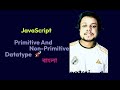 JavaScript Data Types Explained | Primitive vs Non-Primitive