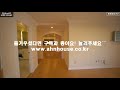 구독자 84만 국내 유명 패션유튜버가 계약한 한남동고급주택 korea luxury house 안하우스tv