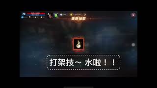 「天堂Ｍ」無課法師抽到紅技！ 魔法相消術讚啦！