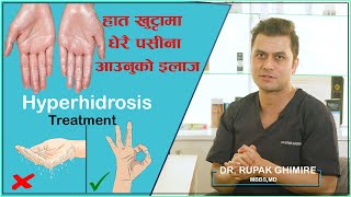 Hyperhidrosis Treatment- Iontophoresis |हात खुट्टामा धेरै पसीना आउनुको उपचार |किन धेरै पसीना आउँछ?