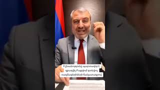 Իշխանությունը պարտավոր է զբաղվել Բաքվում գտնվող ռազմագերիների ճակատագրով #asekose #news