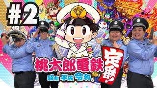 桃鉄最新作！〜昭和 平成 令和も定番!〜　四人で実況！！　延長戦