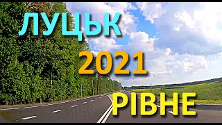 трасса H-22 Луцк - Ровно, какая она в 2021.