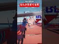 この音源を使うとコメント欄が荒れるらしい笑笑笑笑　 fortnite フォートナイト バズれ shorts