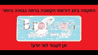 מטקות BRONSON - אימון מטקות - טיפים להתקפה בשניים עם גרטי