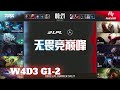 FPX vs RA - Game 2 | Week 4 Day 3 LPL Summer 2022 | FunPlus Phoenix vs Rare Atom G2