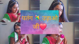 पतंग🪁 उड़ाओ जी|| Patang udao Ji🪁❤️||Rajasthani Folk Dance ❤️