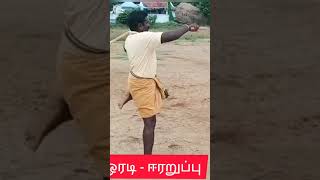 #silambam இரட்டைகம்பு பாடம்,ஓரடி ஈரறுப்பு.முழு வீடியோவை Sivam silambam YouTube சேனலில் பார்க்கவும்