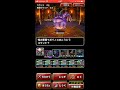 dqmsl 無音 ミッション「魔王たちへの挑戦3を魔獣系のみでクリア」