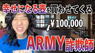 【BTS】この壺買いますか？【ARMY】