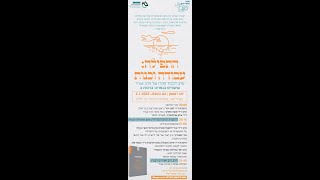 המדרשה בר-אילן כנס הרב שג\