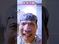 해외에서 난리난 이상한 셰이크 직접 먹어봤습니다 ㅋㅋㅋ shorts grimaceshake 해피