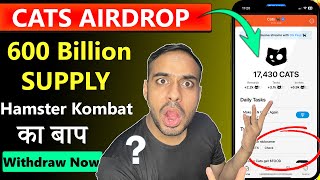 Hamster Kombat Airdrop Se Bada Mauka! Cats Coin 600 Billion Supply Ka, Janiye Kitna Paisa Milega 😮