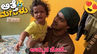 ಏನು ಮಾಡೇ ಇಲ್ಲ ಇಷ್ಟೊಂದು ನಾಟ್ಕ 🙆😂#fun #kannadavlogs #dailyvlog #chakramjanya #vlog