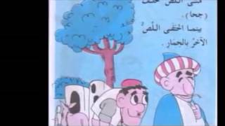 #x202b;قصص ذكاء جحا كامل#x202c;lrm;