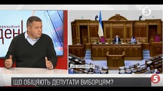 Олексій Кошель: Про обіцянки депутатів перед виборцями | ІнфоДень - 23.10.2018