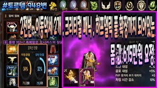 [판매완료] 토르템 948번 \