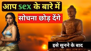 🔴एक स्त्री की कामवासना - Budhhist Story On S*xual THOUGHT | Gautam Buddha Story