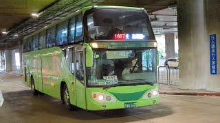 統聯客運1657路 FUSO國道高巴 FAB-367(2010年出廠)