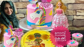 നോമ്പ് ദിവസത്തെ കേക്ക് ഓർഡറുകൾ #cakeday #cakevlog #mycakeorders