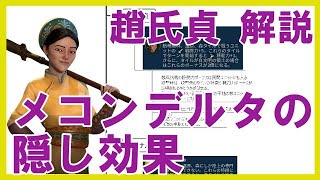 【ベトナム：趙氏貞解説】【Civ6】